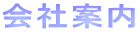 Јē
